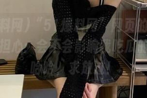 “51爆料网”网页的八卦多到让我担心：会不会影响我吃瓜的速度，哈哈，求放过！