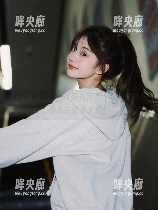 登上51黑料网页，今天又能看见哪些惊天大瓜？