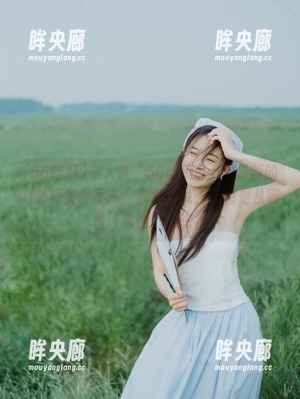 有人说“56吃瓜fun”最新的八卦真实度不高，我只想说，你也是从哪里“听说”的吧？