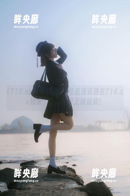 这一季的最强资源在718.sx娱乐，吃瓜热度无限延续！