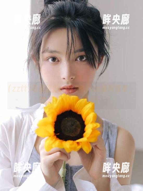 收藏这份zztt88.ccm黑料清单，吃瓜从未如此轻松！