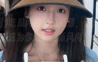 吃瓜网的隐秘资源，让黑料猛料成为你追剧的新风尚！