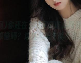 你还在为没买到吃瓜网最新的下载而烦恼吗？这秋天根本就不想出门！