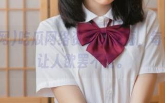 吃瓜网络资源深似海，每一口都让人欲罢不能。