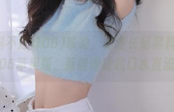 哎呦，万里长征黑料不打烊06苹果版，新鲜得让我口水直流！