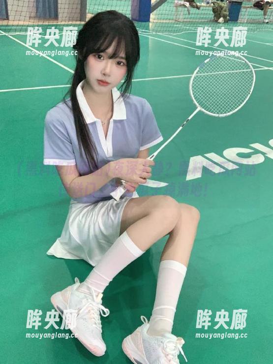 夜深人静？黑料吃瓜网站传送门，小心瓜子掉满地！