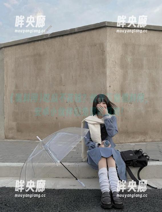 吃瓜不花钱？快来下载黑料网，安卓小伙伴们免费吃瓜爽！
