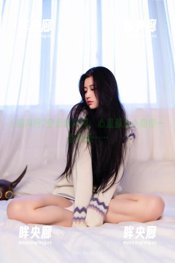 登录黑料网，心里那点小期待一直在涨……