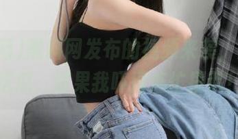 黑料网发布的视频来袭，原本想吃瓜，结果我吓得连忙捂脸！